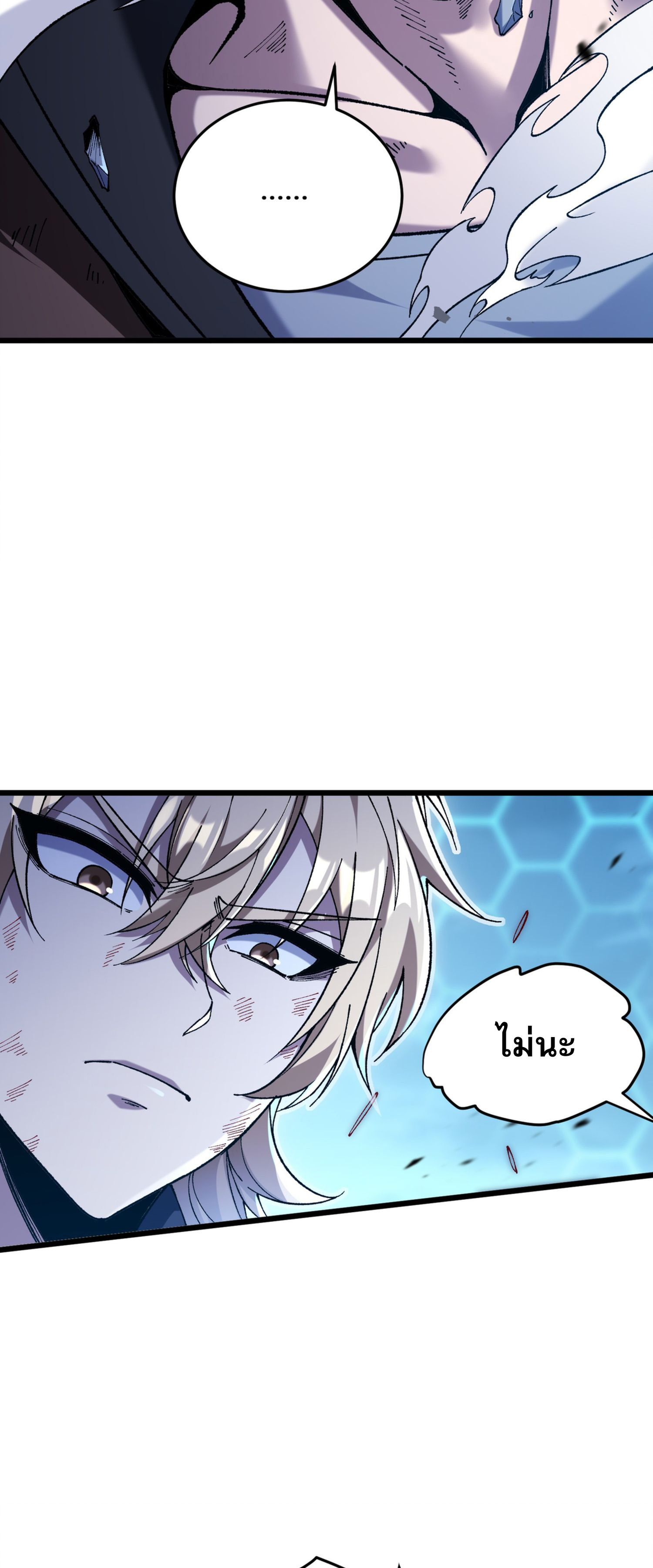 การ์ดของฉันไร้เทียมทาน ตอนที่ 6 หน้า 2