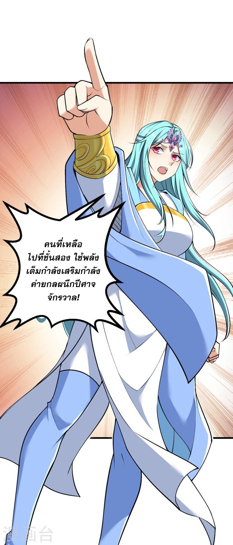 ผู้ขัดเกลาร่างกายที่แข็งแกร่งที่สุดในประวัติศาสตร์ ตอนที่ 147 หน้า 5