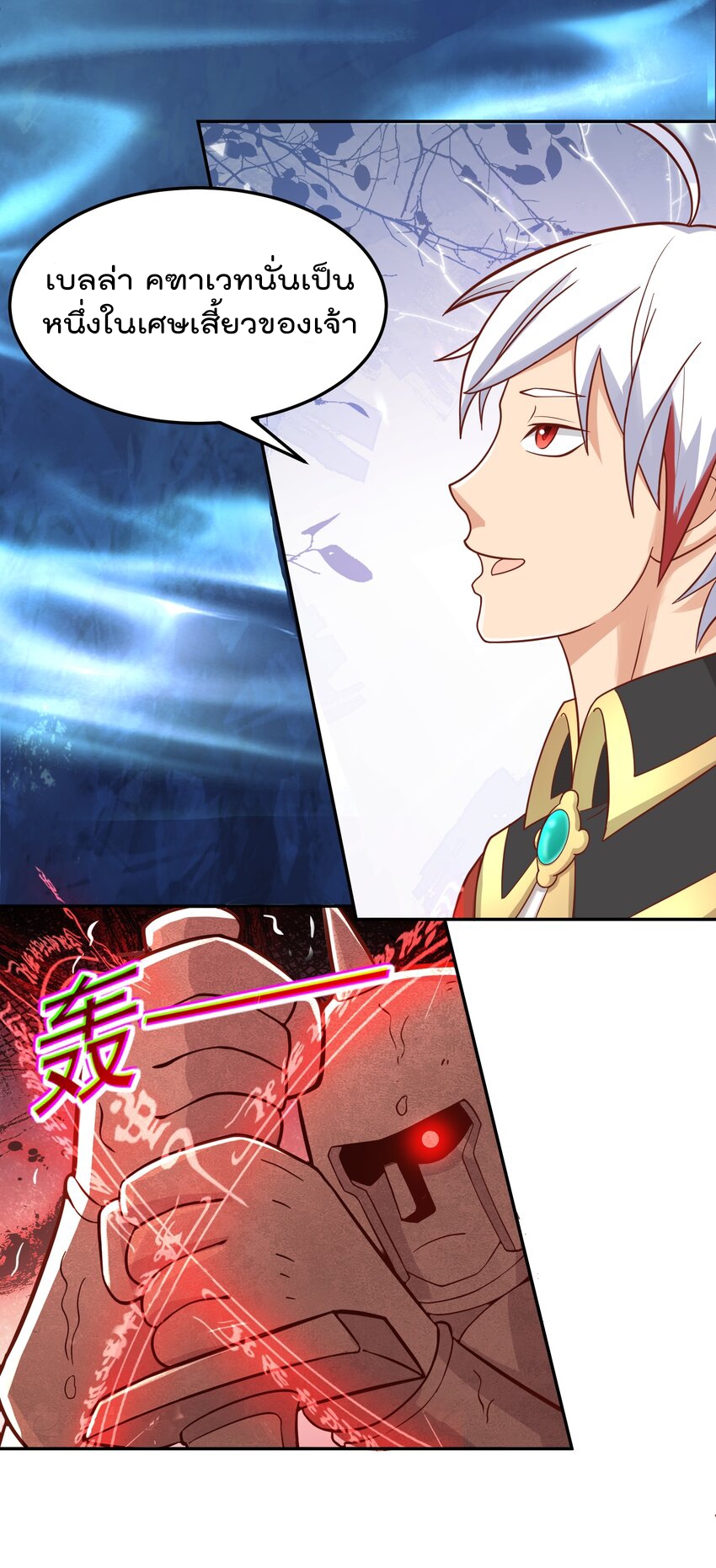 สมบัติทั้งหมดที่ข้าทิ้งไปตอนนี้กลายเป็นผู้หญิงไปซะแล้ว (ชนต้นฉบับ) ตอนที่ 48 หน้า 25