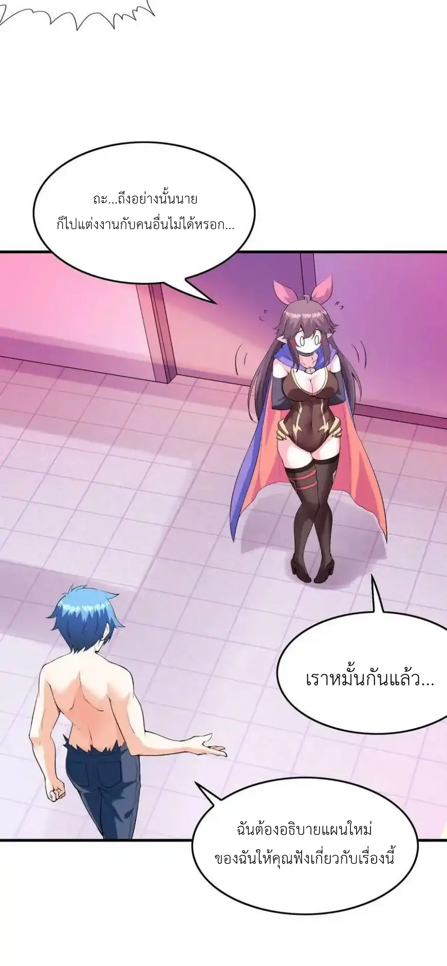 My Harem Is Entirely Female Demon Villains ตอนที่ 93 หน้า 56