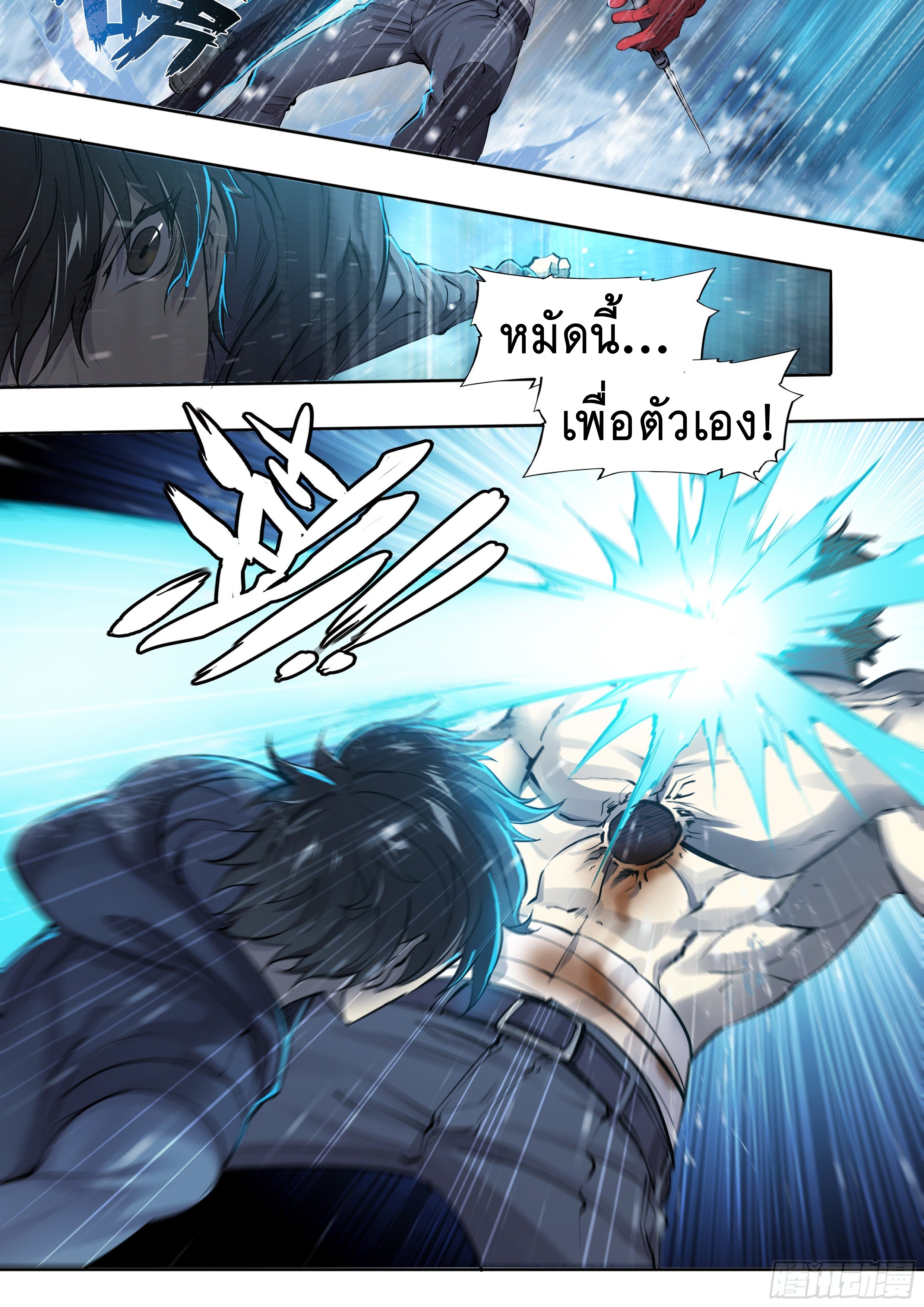 Apocalypse Forecast ตอนที่ 48 หน้า 9