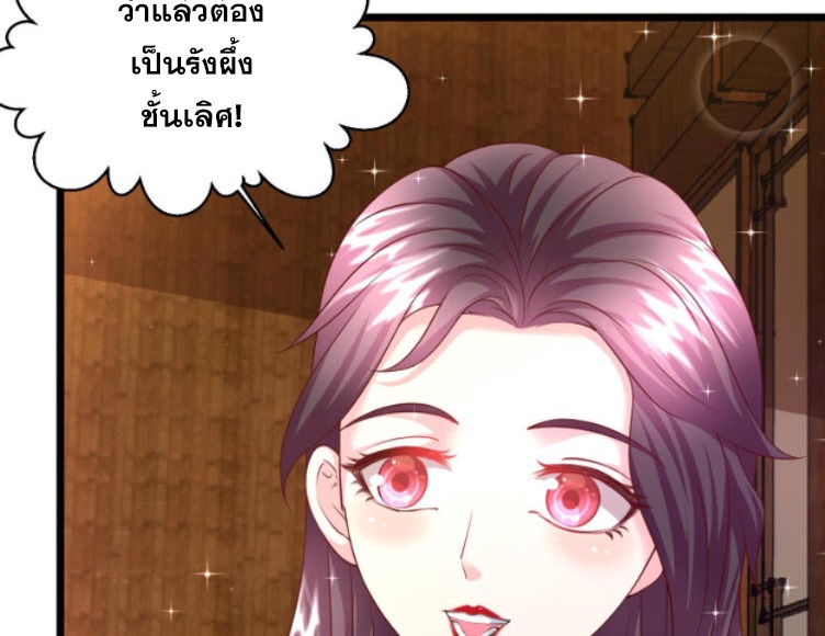 หมอเทพชนบท ตอนที่ 7 หน้า 18