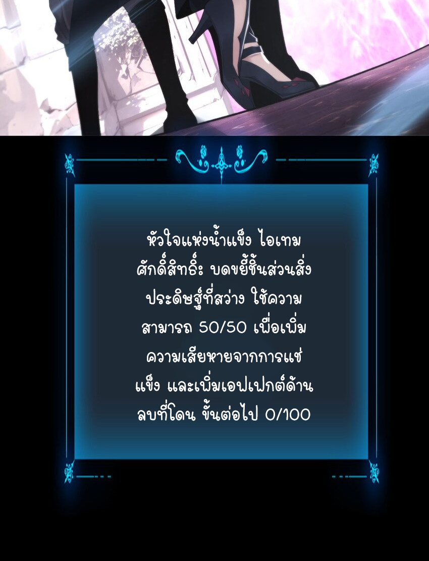 ฉันคือราชาแห่งเกม ตอนที่ 10 หน้า 30