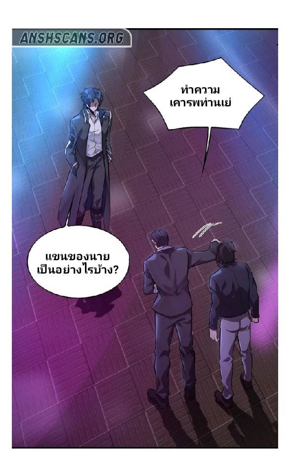 การกลับมาของราชาปีศาจ ตอนที่ 6 หน้า 58