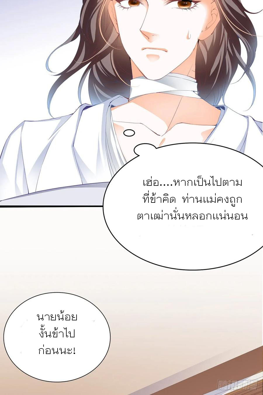 Nine Stars Overlord Body ตอนที่ 1 หน้า 32