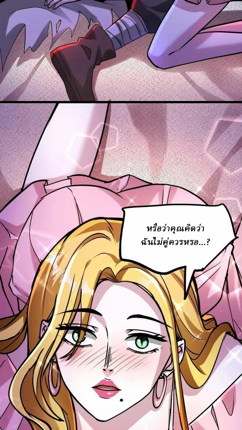 Mysterious Pharmacist ตอนที่ 74 หน้า 6