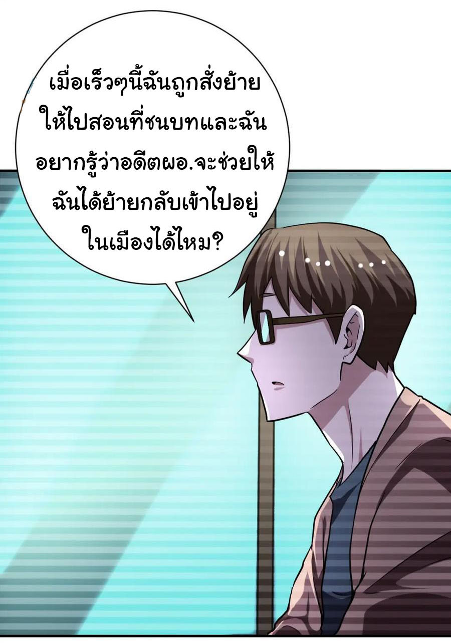 Apocalyptic Super System ตอนที่ 429 หน้า 15