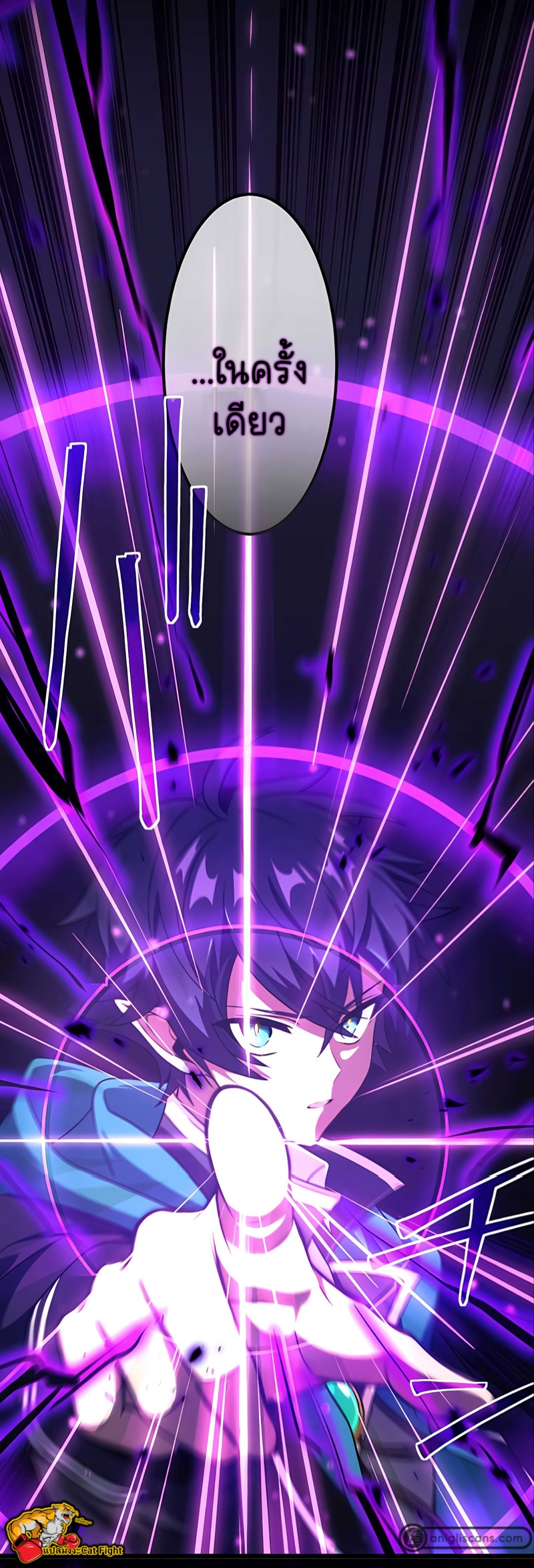 ฉันกลับชาติมาเกิดใหม่เป็นก็อบลินระดับ SSS ตอนที่ 24 หน้า 39