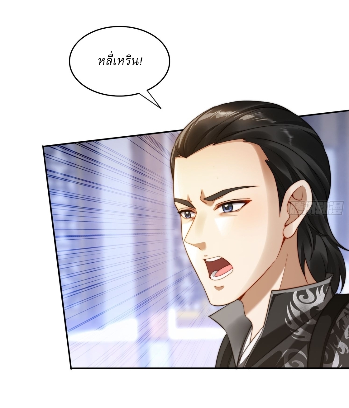 ลงนาม 90,000 ปี ไปกับระบบบำเพ็ญคู่กู้โลก! ตอนที่ 11 หน้า 4