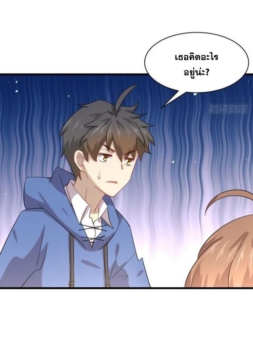 Immortal Swordsman in The Reverse World ข้าเซียนกระบี่ไม่เกาะสตรี ตอนที่ 122 หน้า 44