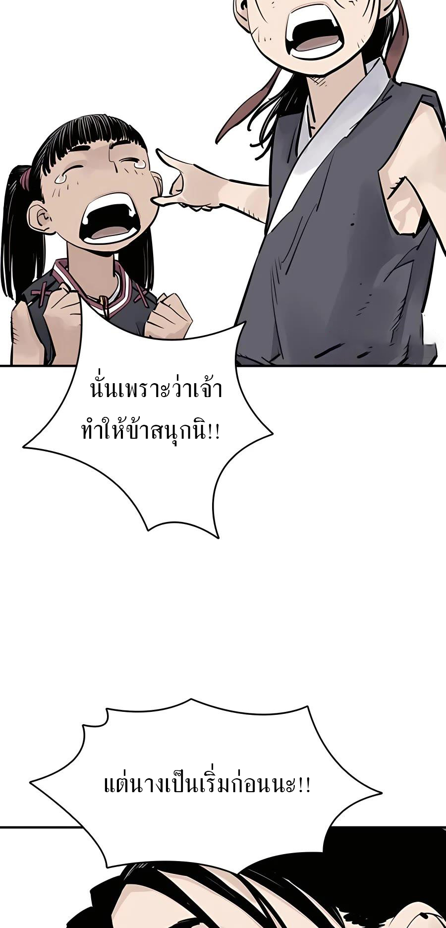 Death God - เทพเจ้าแห่งความตาย ตอนที่ 24 หน้า 29