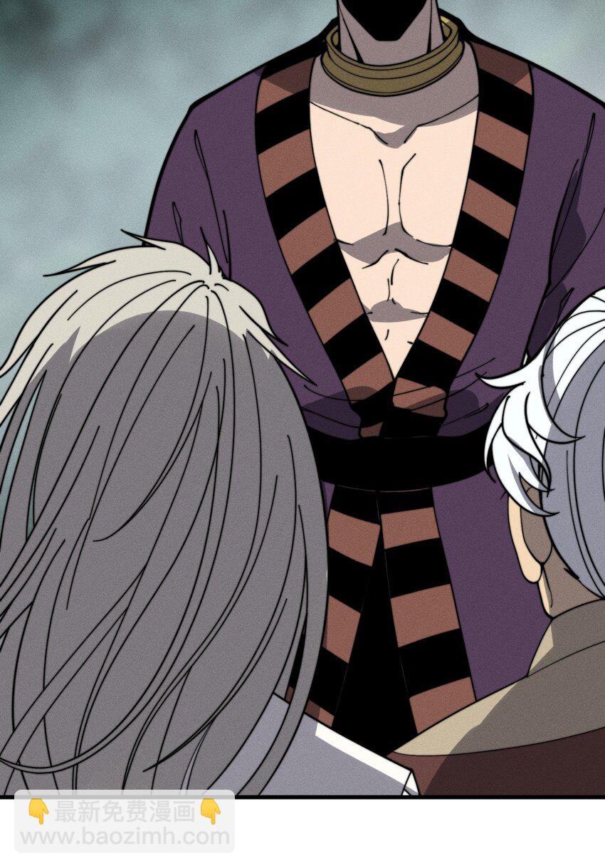 ระบบกลืนกินขั้นสุดยอด ตอนที่ 29 หน้า 13