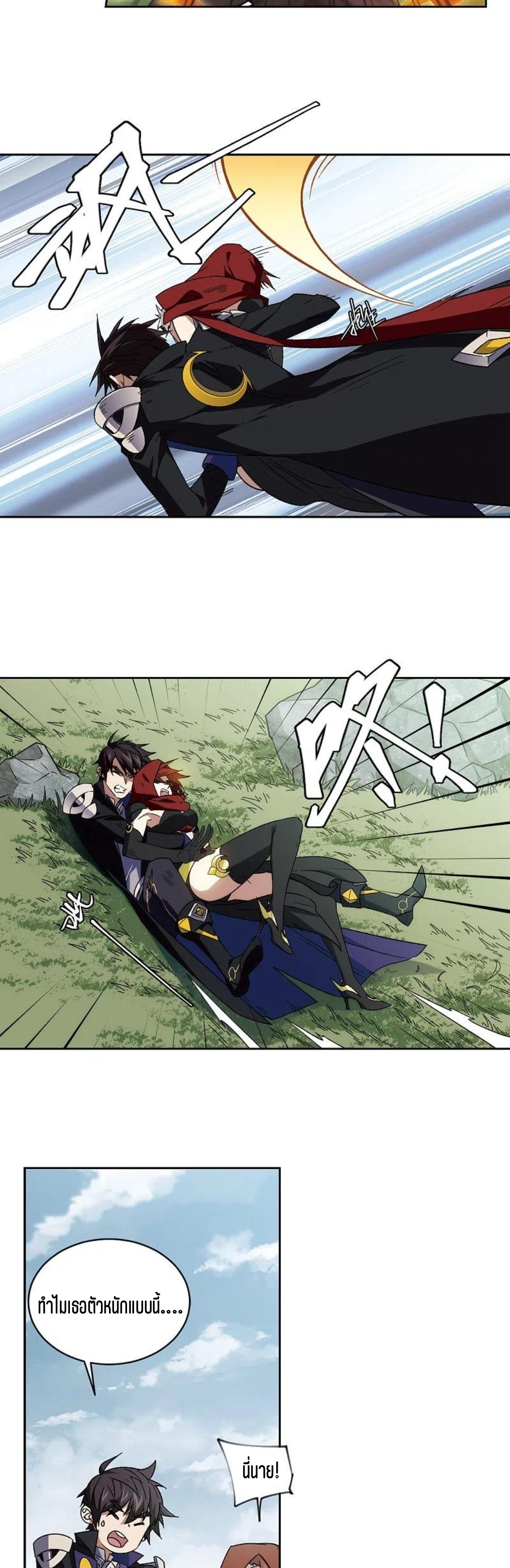 จอมเวทย์กังฟู ตอนที่ 115 หน้า 24