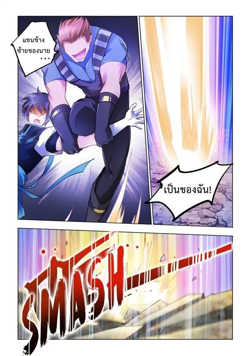 Battle frenzy ตอนที่ 38 หน้า 4