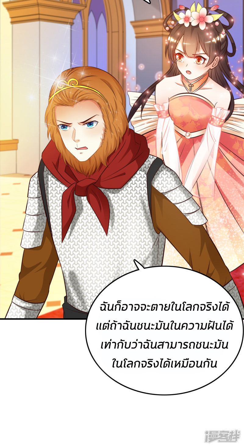 ราชาดอกไม้อมตะ ตอนที่ 34 หน้า 21