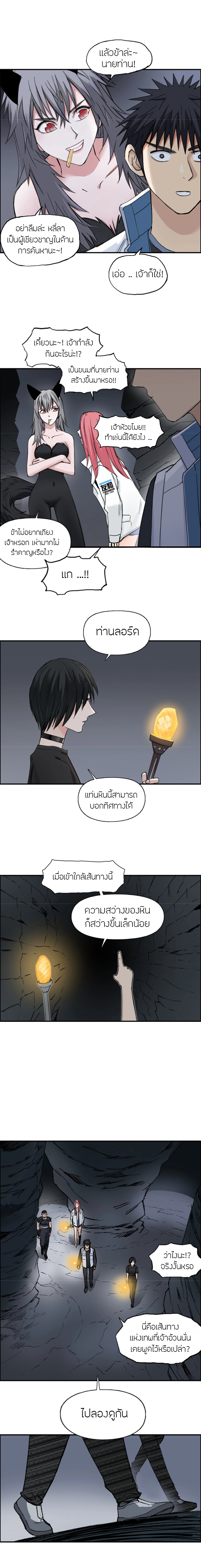 Super Cube ตอนที่ 211 หน้า 10