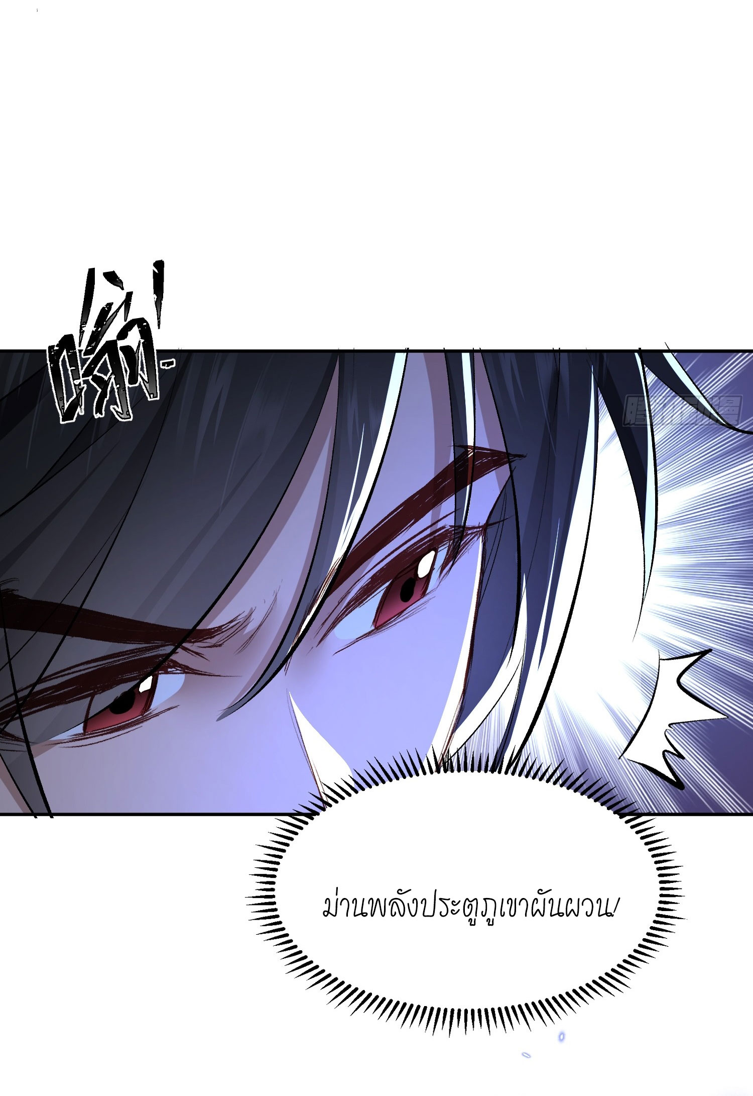 ลูกศิษย์จักรพรรดินีของข้ากำลังจะเข้าสู่ด้านมืด ตอนที่ 1 หน้า 55