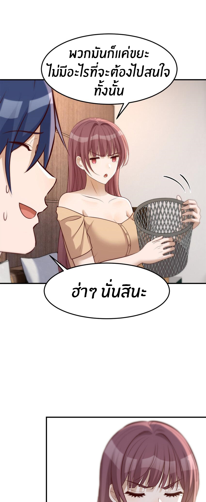 พี่สาวอยากเล่นคุณ ตอนที่ 238 หน้า 29