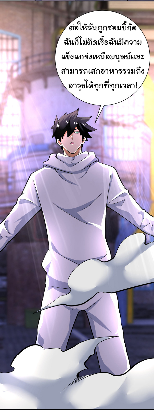 Apocalyptic Super System ตอนที่ 381 หน้า 25