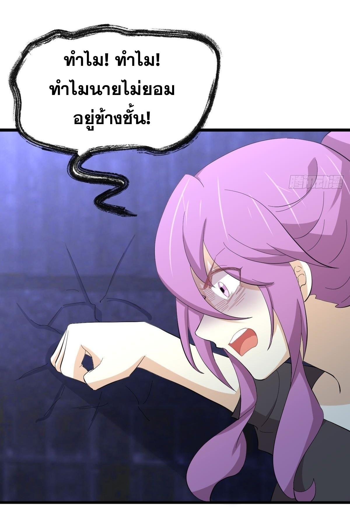Immortal Swordsman in The Reverse World ข้าเซียนกระบี่ไม่เกาะสตรี ตอนที่ 339 หน้า 19