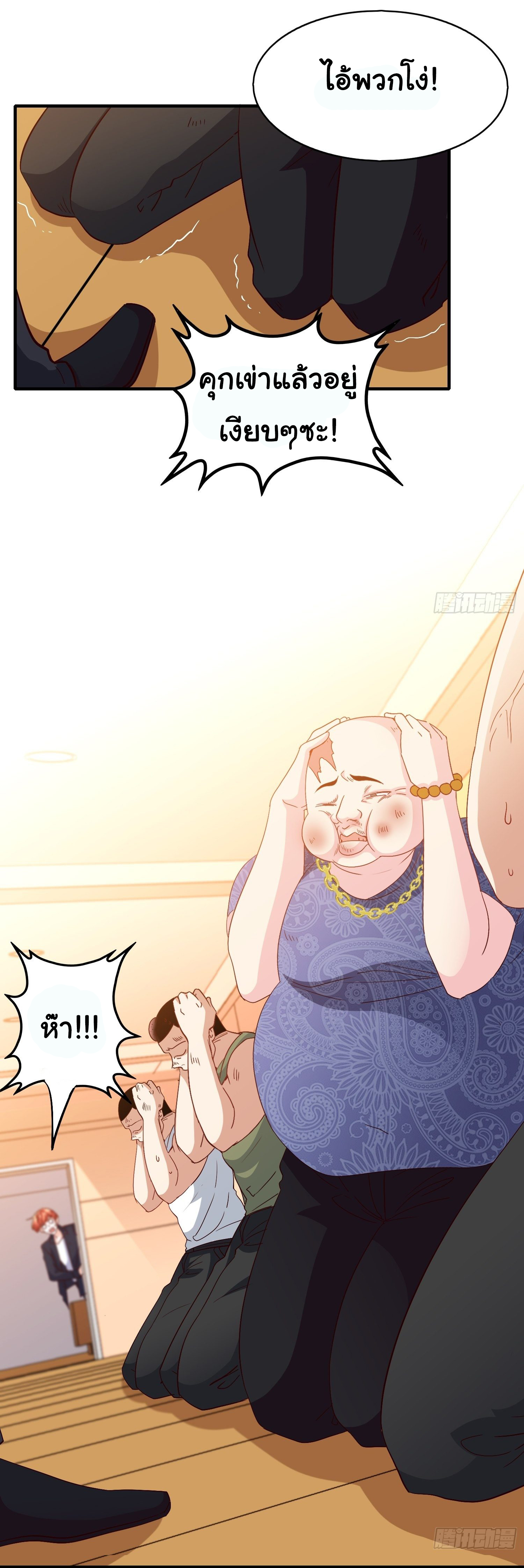 ฉันนี่แหละ "หานซานเฉียน" ตอนที่ 27 หน้า 6