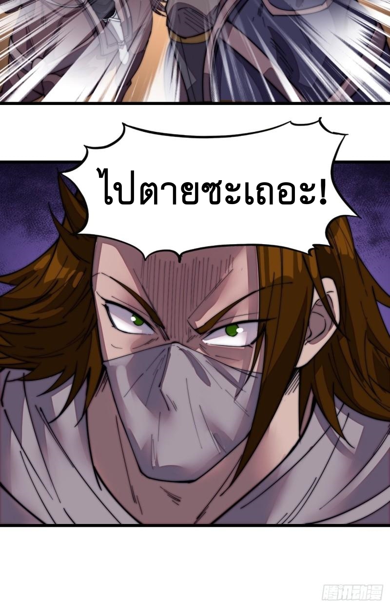 Starting a Mountain ตอนที่ 194 หน้า 7