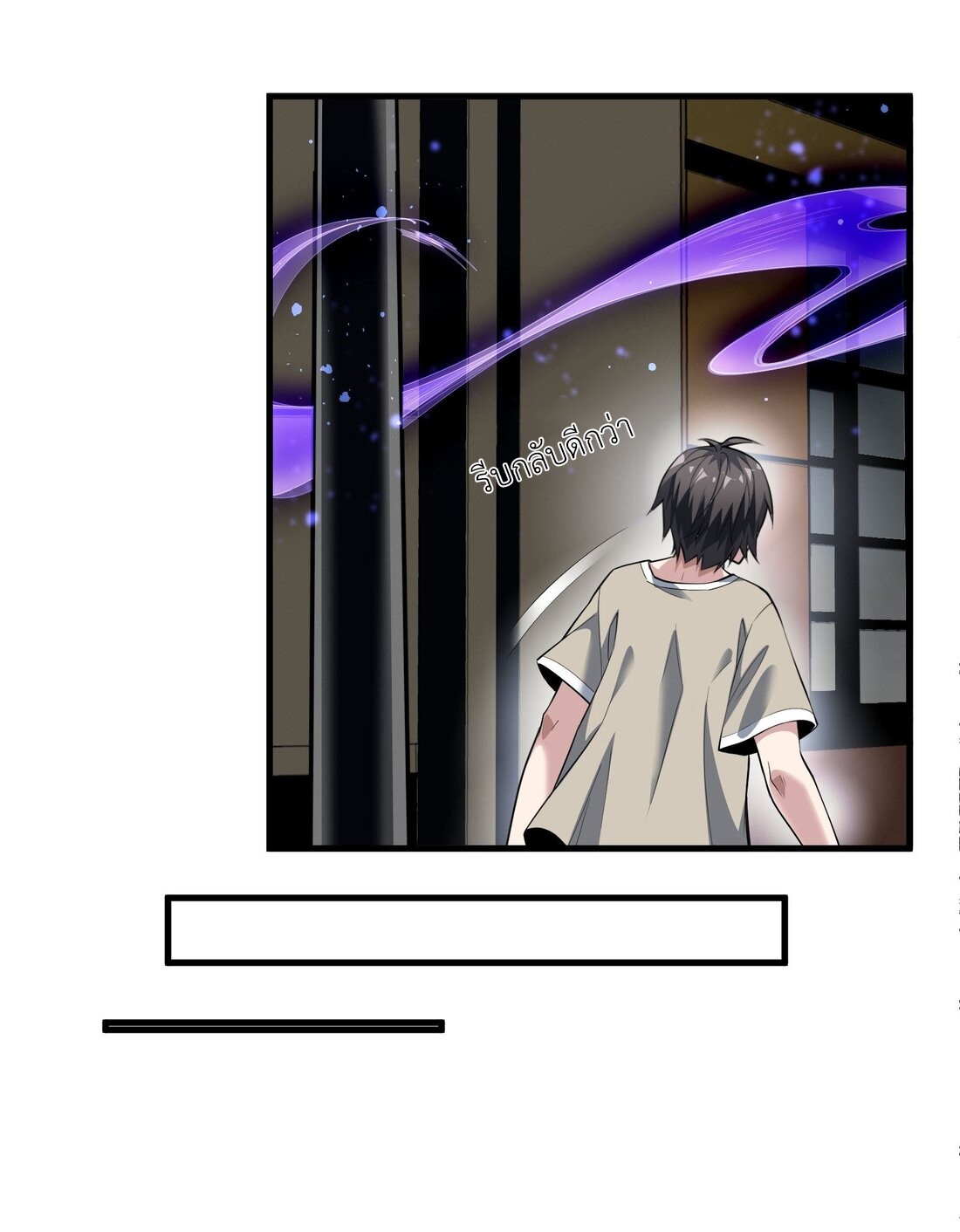 ไลฟ์สดลึกลับกับพลังไร้ขีดจำกัด ตอนที่ 4 หน้า 3