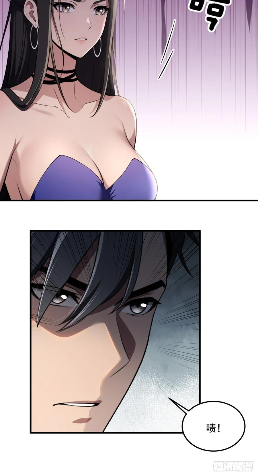 ระบบบังคับรัก กับนางตัวร้าย ตอนที่ 2 หน้า 14