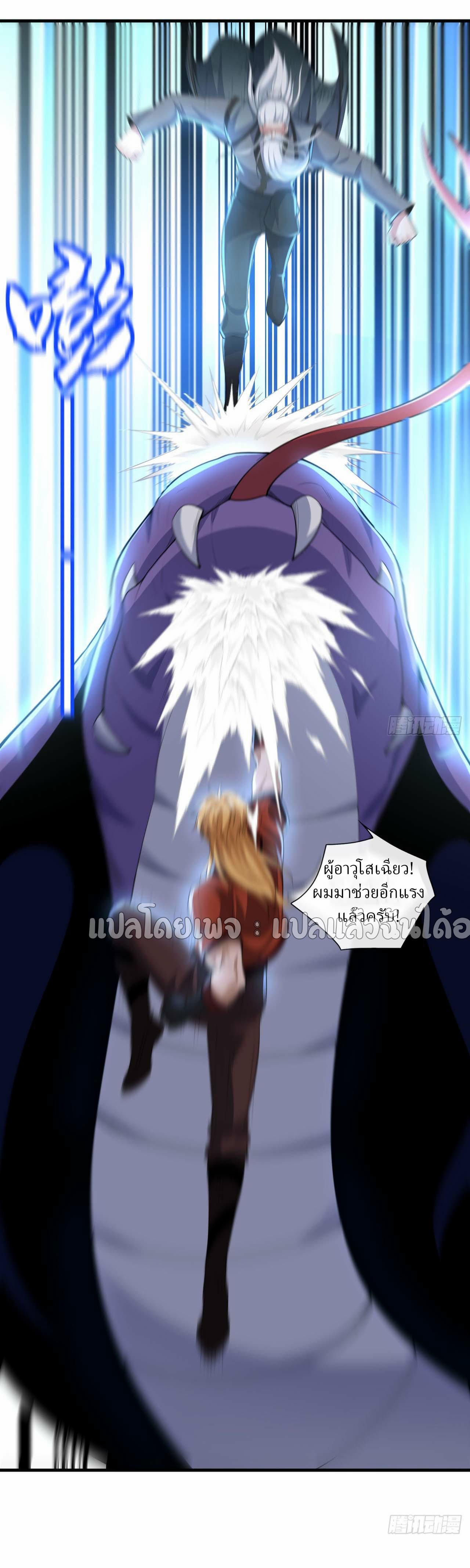 สุดยอดลูกเขยฟ้าประทาน ตอนที่ 87 หน้า 7