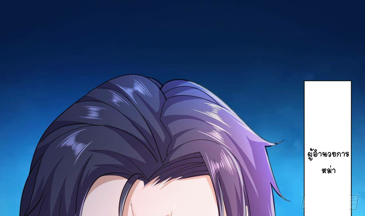 อยู่ดีๆโลกของผมก็เต็มไปด้วยสิ่งลึกลับ ตอนที่ 16 หน้า 38