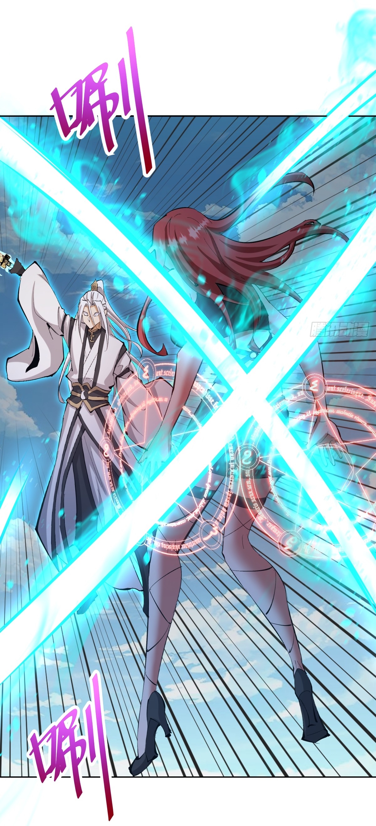 The Last Cultivator ผู้บำเพ็ญเซียนคนสุดท้าย ตอนที่ 22 หน้า 20