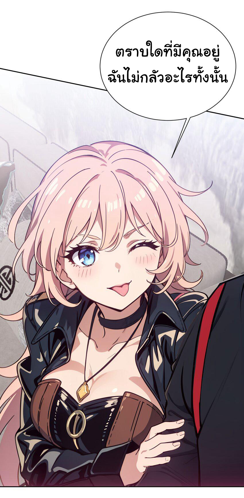 คำสั่งราชามังกร! ตอนที่ 46 หน้า 48