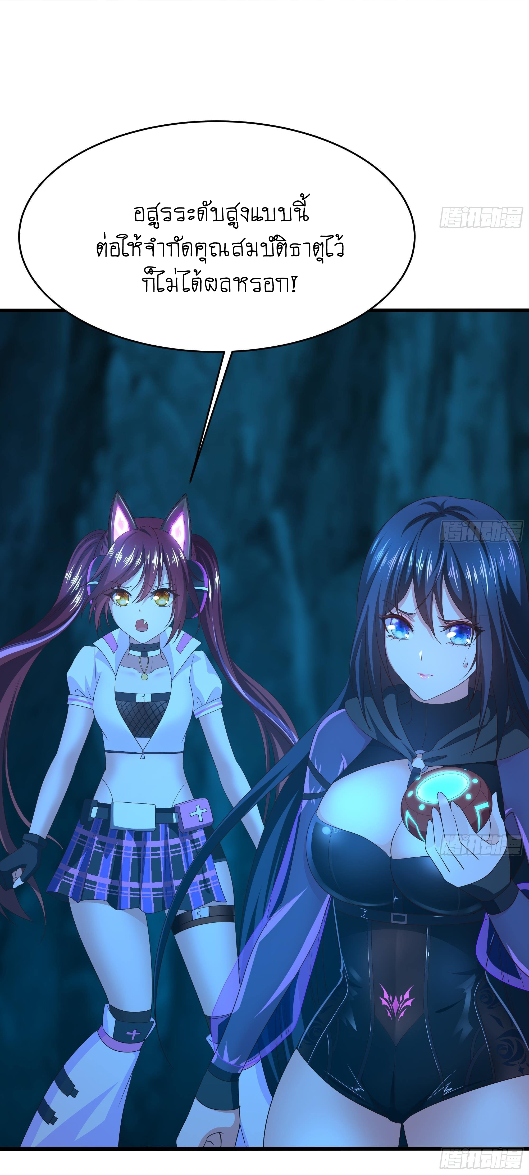 King of Hell ราชาแห่งยมโลก ตอนที่ 17 หน้า 43