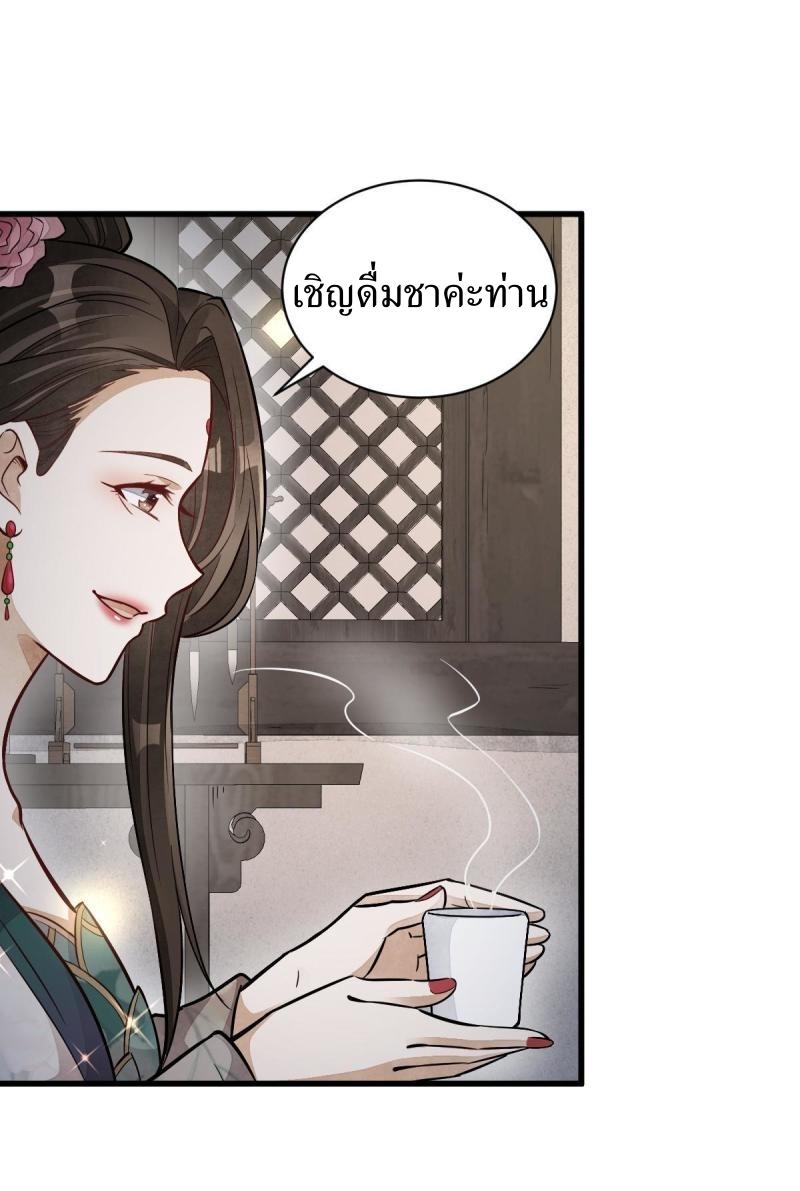 Lan Ke Qi Yuan ตอนที่ 143 หน้า 33