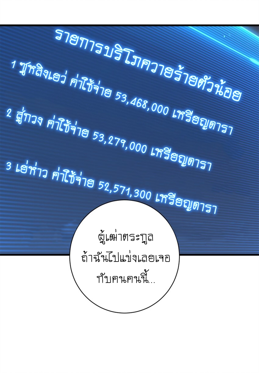 Super god pet shop - ร้านค้าสุดยอดสัตว์เลี้ยงระดับพระเจ้า (ชนจีน) ตอนที่ 79 หน้า 11