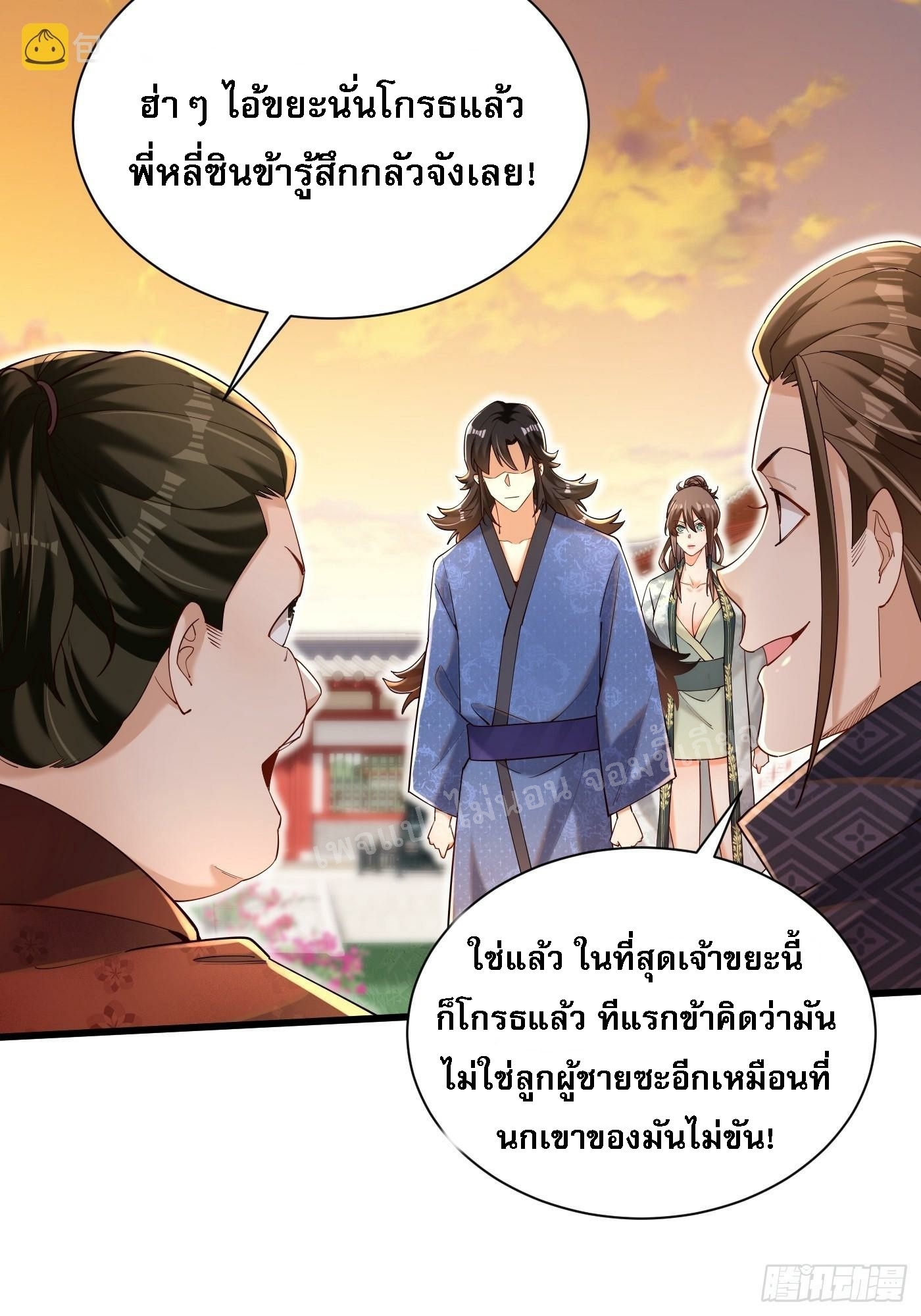 การหวนคืนของอัจฉริยะสุดแกร่ง ตอนที่ 4 หน้า 6