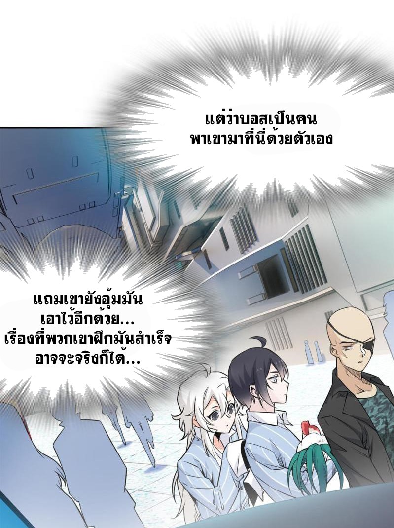 ระบบคนบ้าสุดแกร่ง ตอนที่ 77 หน้า 12
