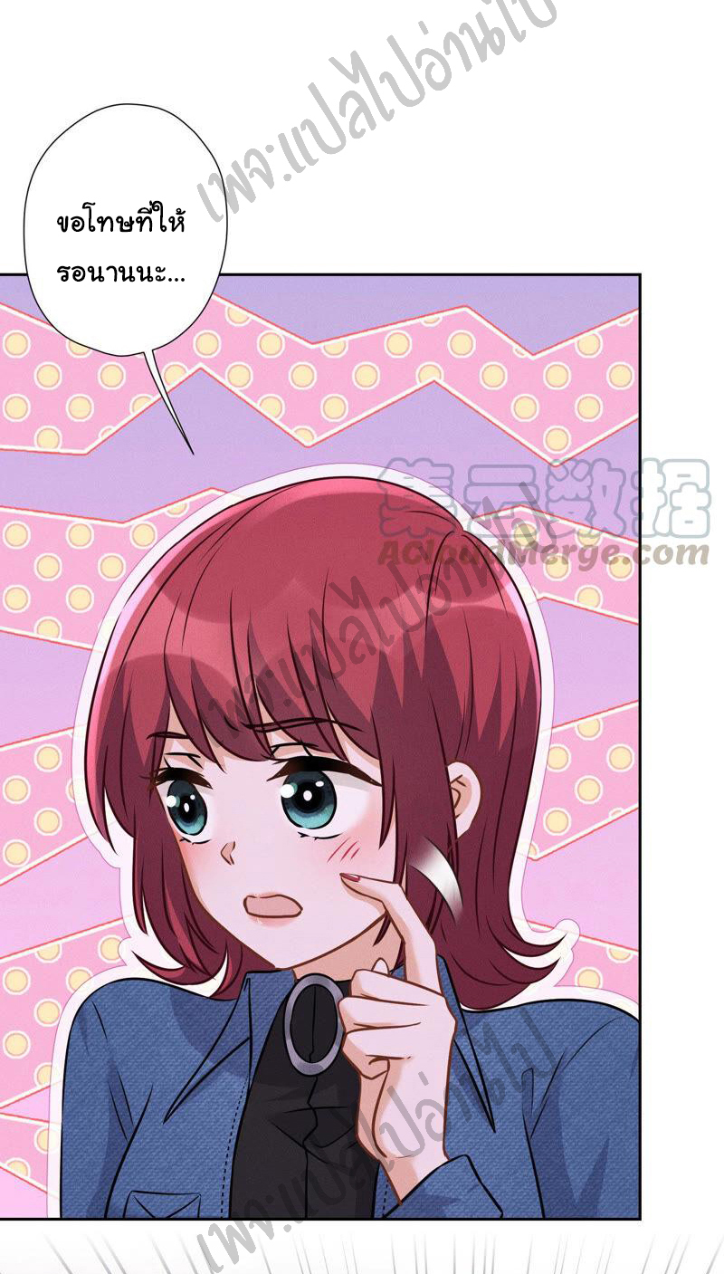 Lu Feng is the best son-in-law สุดยอดลูกเขย "ลู่เฟิง" ตอนที่ 71 หน้า 15