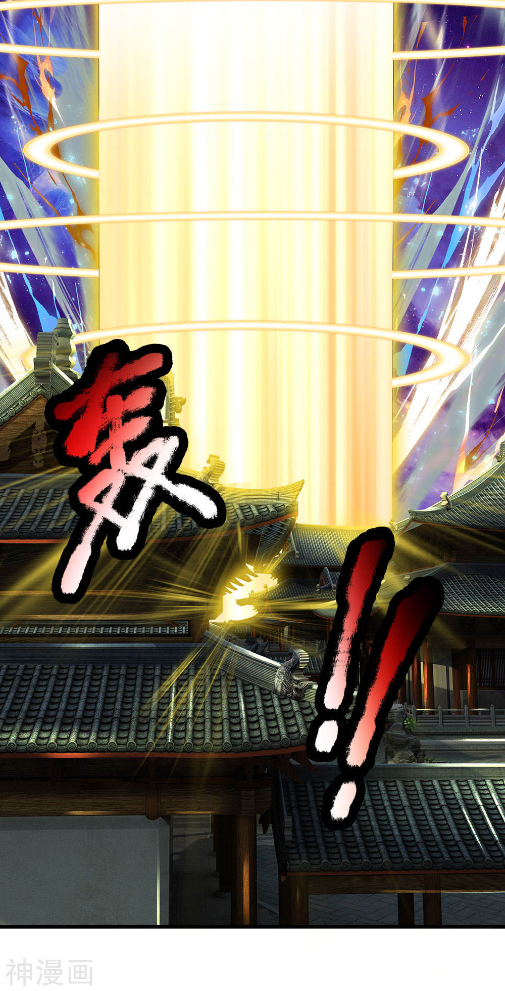 Shura Sword Sovereign ตอนที่ 85 หน้า 7