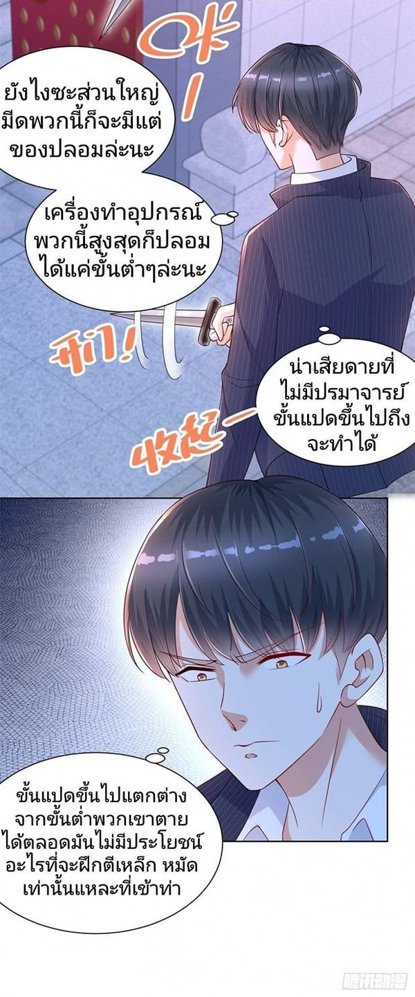 การกลับมาของราชาอมตะ ตอนที่ 5 หน้า 16