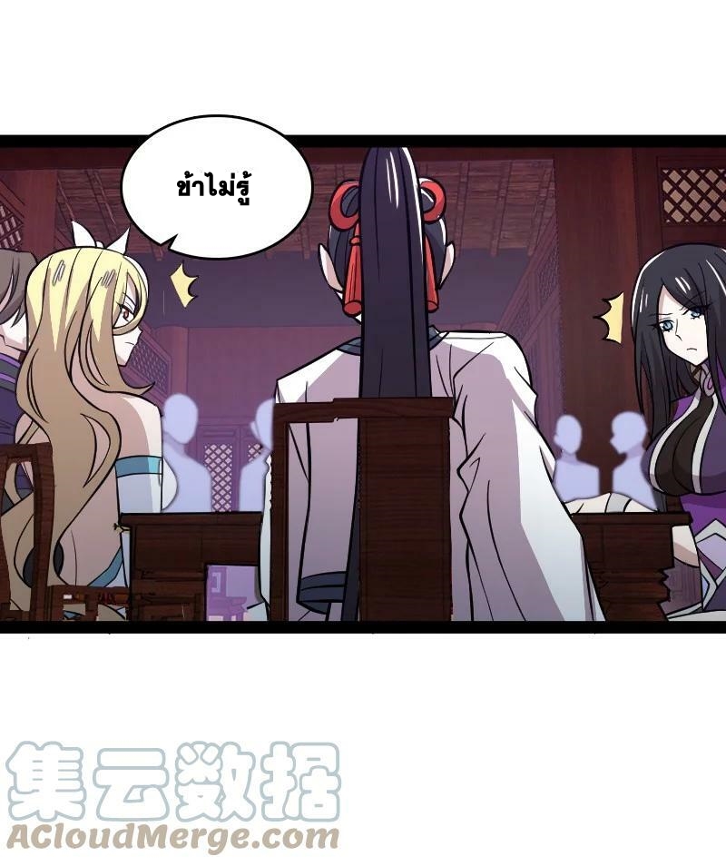 ชีวิตอันสันโดษของจักพรรดิ์หลินเกอ ตอนที่ 189 หน้า 25