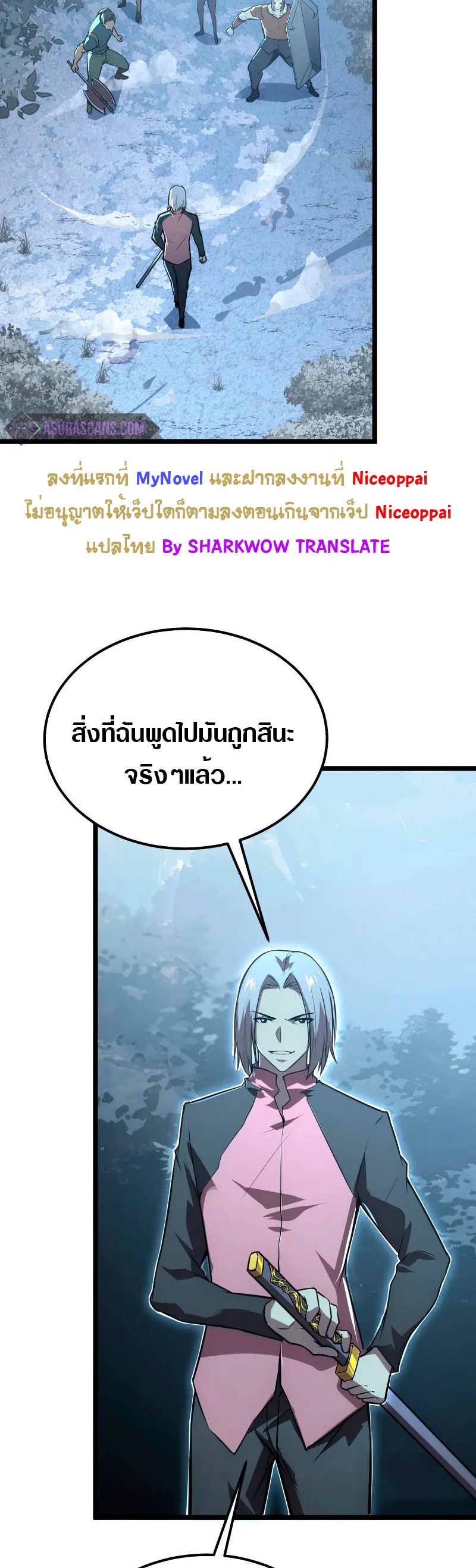 Rise From The Rubble |  เศษซากวันสิ้นโลก ตอนที่ 129 หน้า 32