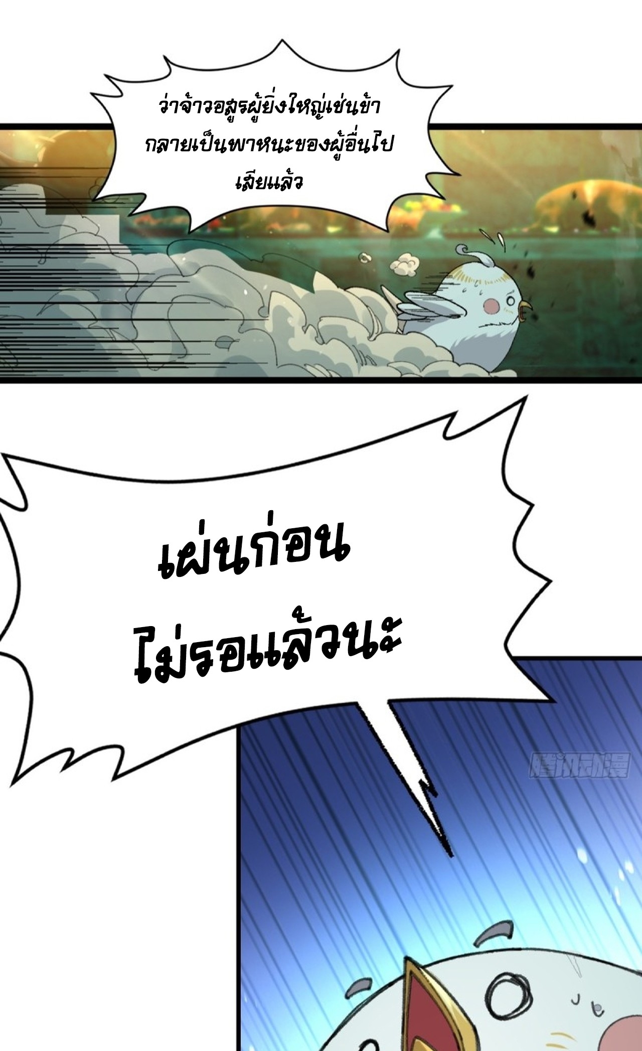 อยู่ๆก็มีลูกสาวบุญธรรมเป็นจอมมารซะงั้น ตอนที่ 4 หน้า 49