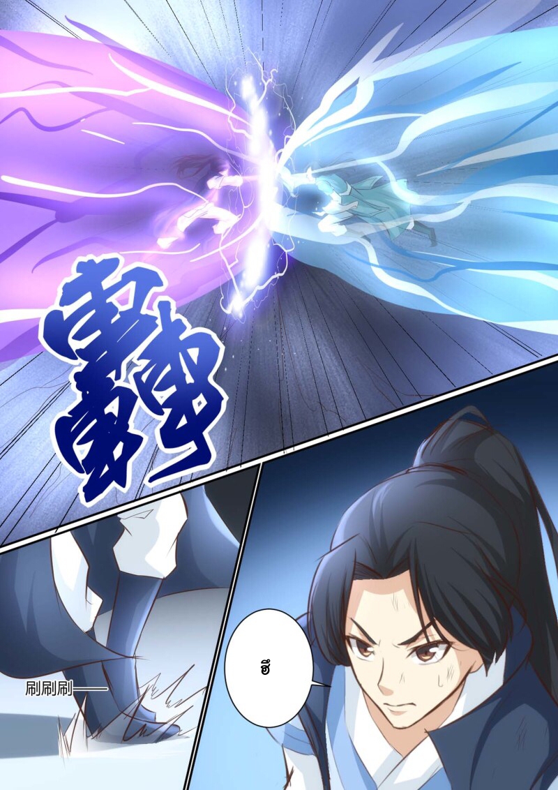 การแก้แค้นของชายผู้โดดเดี่ยว ตอนที่ 38 หน้า 12