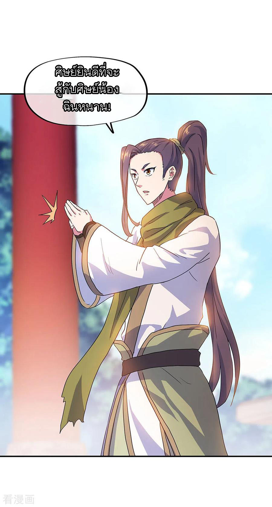 peerless battle spirit ตอนที่ 239 หน้า 17