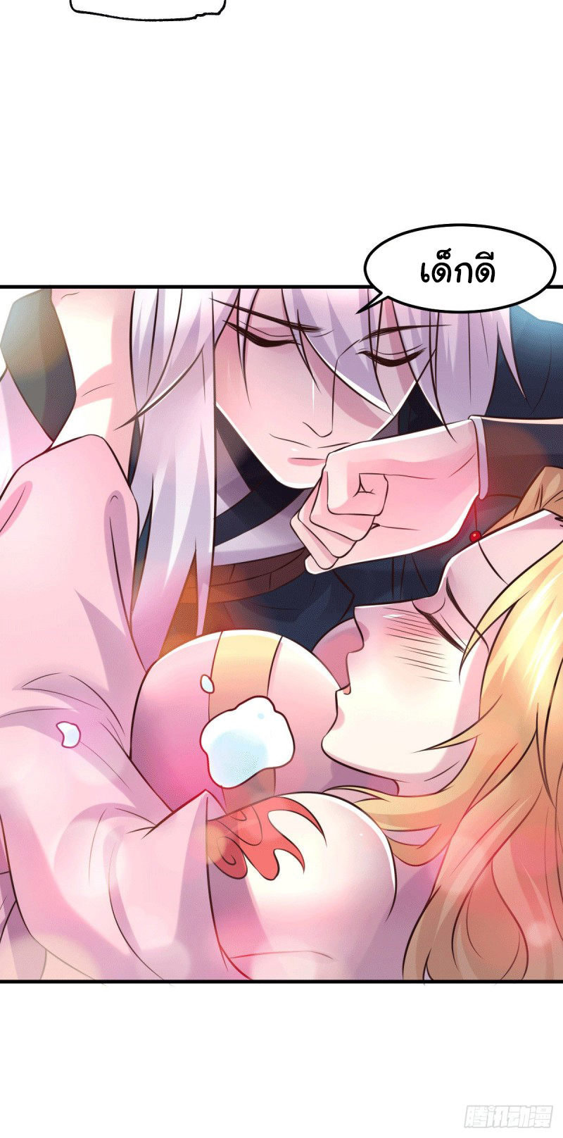 เซียนร้อยรักเขยนี้ขอบ่มเซียนให้พ่อตา-Immortal Husband on The Earth ตอนที่ 43 หน้า 6
