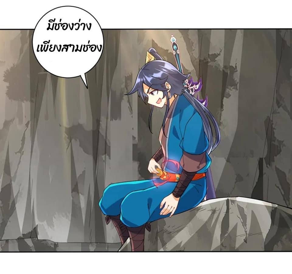 ข้ารับใช้ชั้นหนึ่ง ตอนที่ 107 หน้า 9