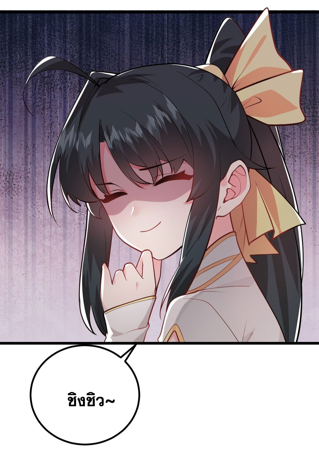 ด้วยโลกแห่งการฝึกตน เหล่าเซียนจึงอยู่ยงคงกระพันในใต้หล้า ตอนที่ 19 หน้า 20