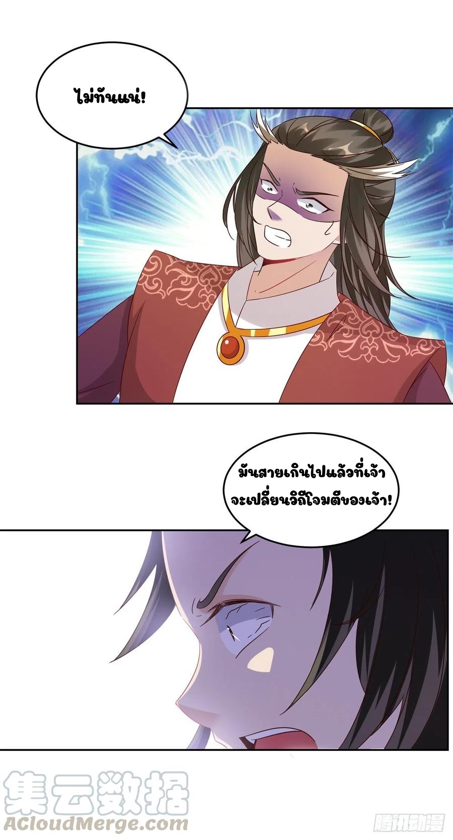 จักรพรรดิวิญญาณศักดิ์สิทธิ์ (ทันจีน) ตอนที่ 110 หน้า 23