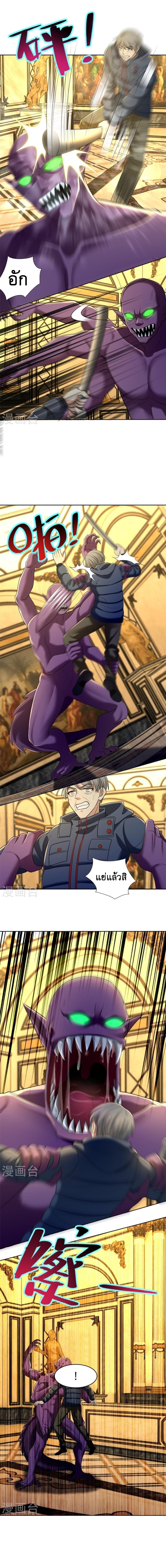 บุรุษไปรษณีย์ไม่จำกัด ตอนที่ 265 หน้า 3
